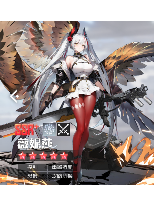 薇妮莎 薇妮莎