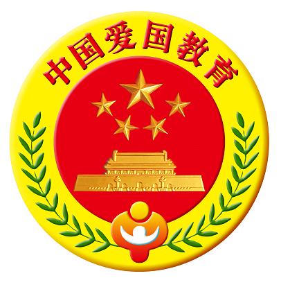 中國愛國主義教育編輯委員會