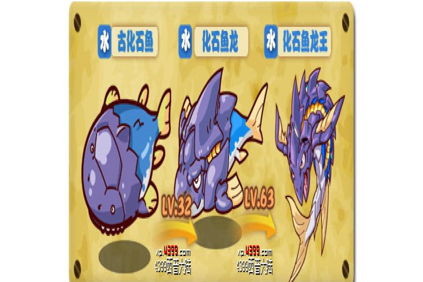 化石魚龍 化石魚龍
