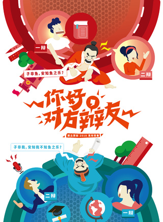 焦娜