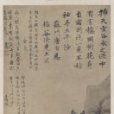 觀梅圖(唐寅創作紙本淡設色畫) 觀梅圖(唐寅創作紙本淡設色畫)