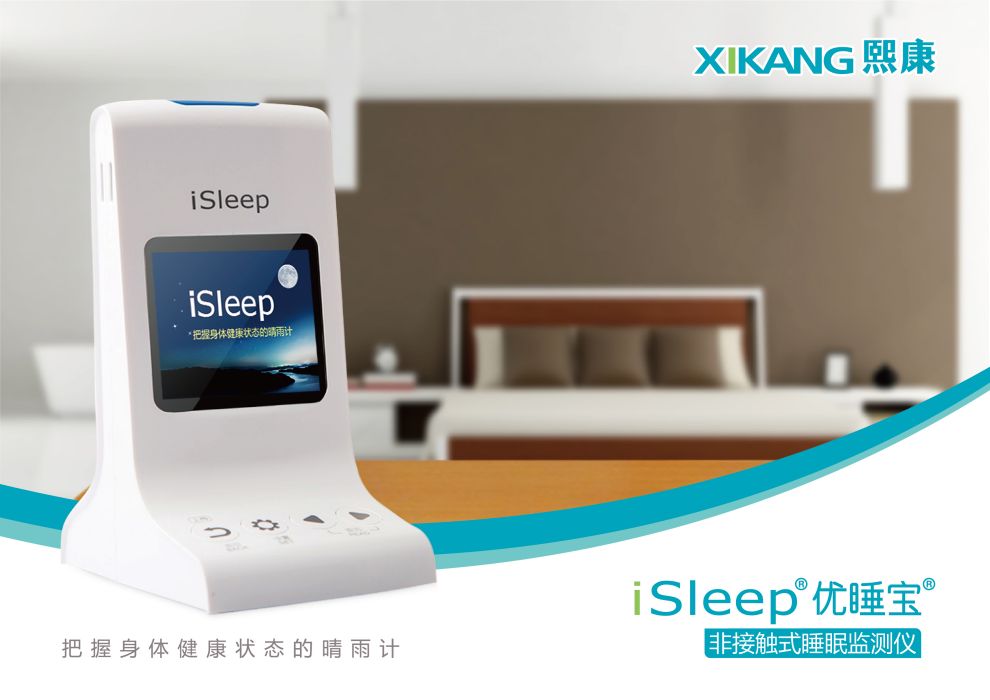 iSleep優睡寶 iSleep優睡寶