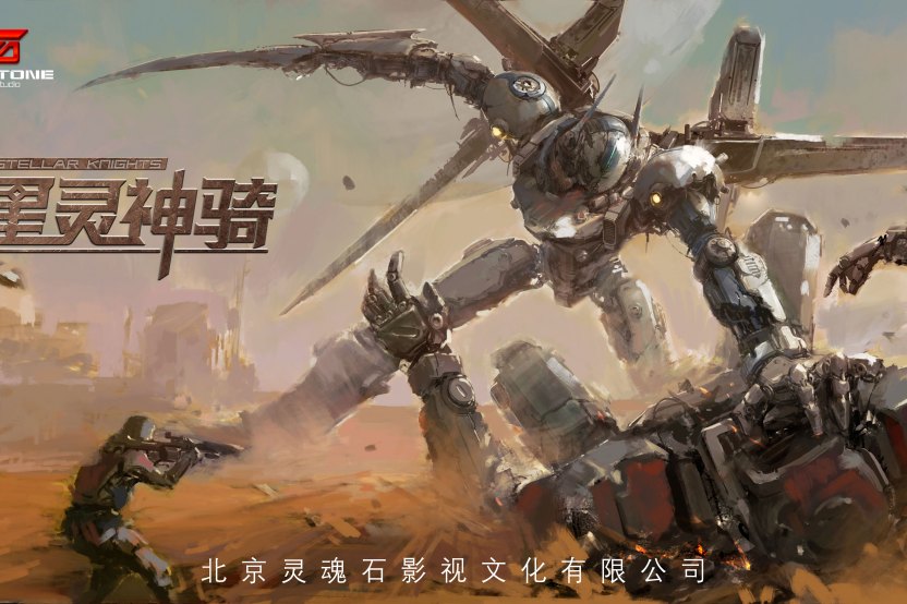 星靈神騎 星靈神騎