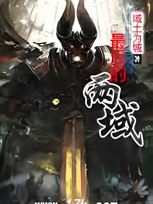 最後的兩域
