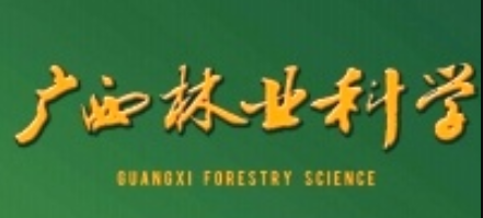 廣西林業科學
