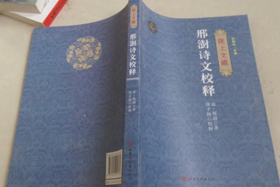 隴上文藏 隴上文藏