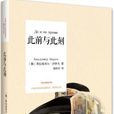 此前與此刻