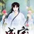 盛寵(閱讀閣小說) 盛寵(閱讀閣小說)