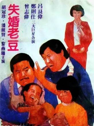 曾志偉(中國香港男演員、導演、編劇) 曾志偉(中國香港男演員、導演、編劇)