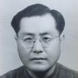 曹漢奇 曹漢奇