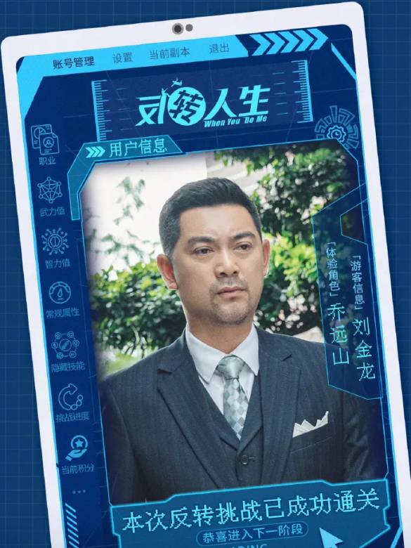 反轉人生