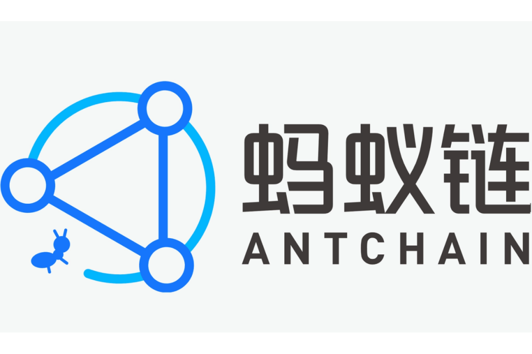 螞蟻鏈 螞蟻鏈