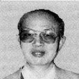 龔子同
