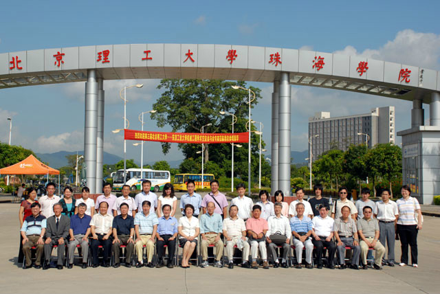北京理工大學珠海學院計算機學院
