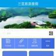 三亞旅遊度假 三亞旅遊度假