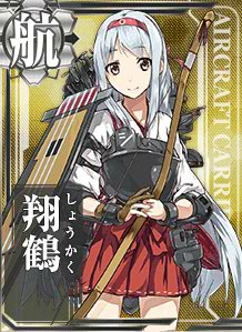 翔鶴(遊戲《艦隊collection》角色)