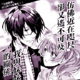 BROTHERS CONFLICT-梓篇