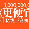 更便宜 更便宜