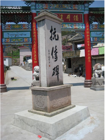 抗倭碑 抗倭碑