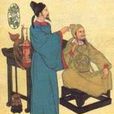 方次彭 方次彭