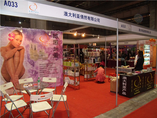 2011第三屆中國重慶美容產業博覽會