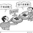 政府職能(行政職能)