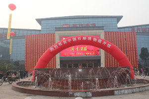 中國石斛博物館
