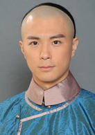 末代御醫