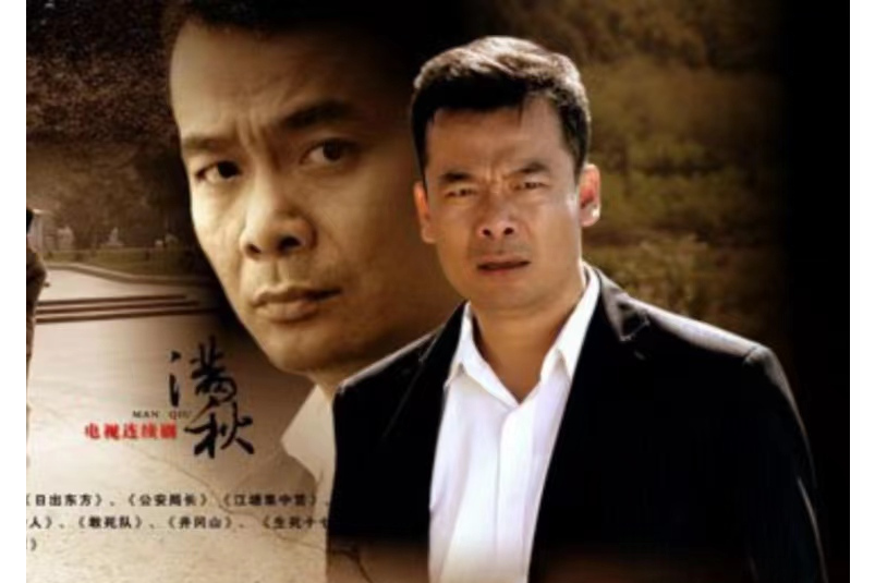 郭志剛(電視劇《滿秋》中角色) 郭志剛(電視劇《滿秋》中角色)