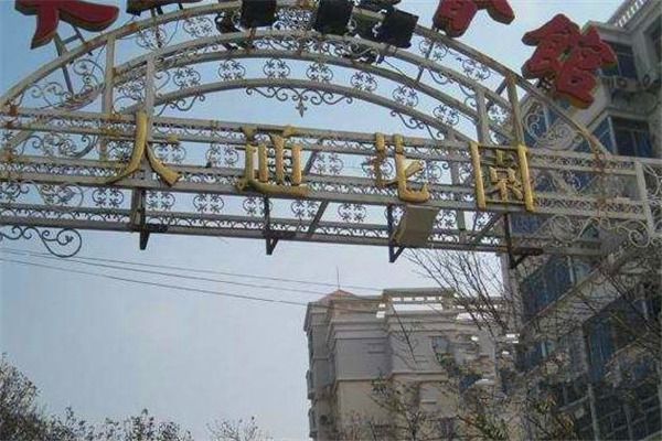 大通花園 大通花園