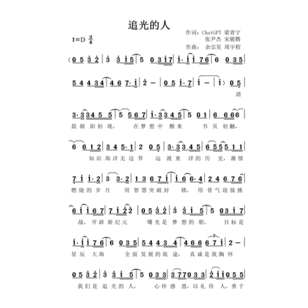 追光的人 追光的人