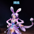 嫦娥(QQ遊戲《英魂之刃》遠程英雄) 嫦娥(QQ遊戲《英魂之刃》遠程英雄)