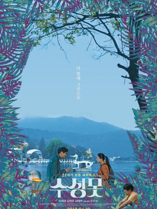 壽城池 壽城池