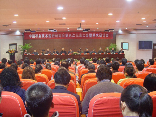 中國農業技術經濟研究會