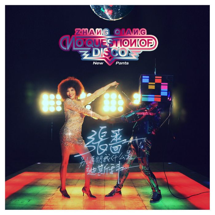 My Love In Your Disco Begins My Love In Your Disco Begins