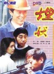 任英健