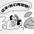 公私分明 公私分明