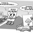 證據失權 證據失權