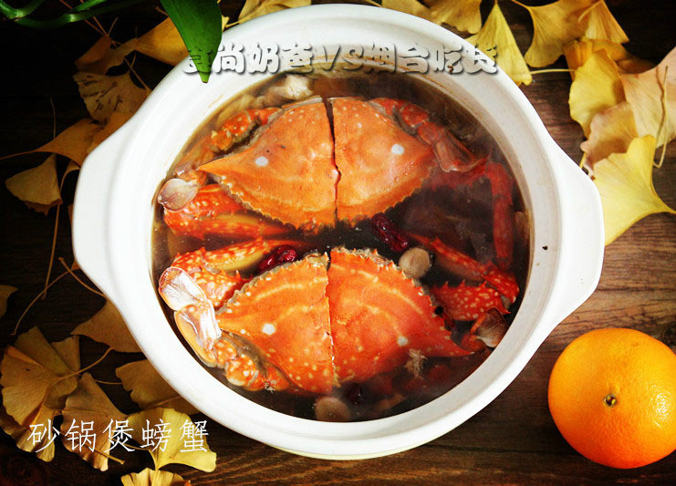 螃蟹砂鍋煲