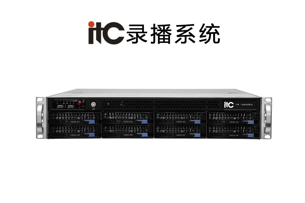 itc錄播系統 itc錄播系統