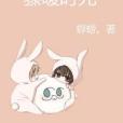 驟暖時光 驟暖時光
