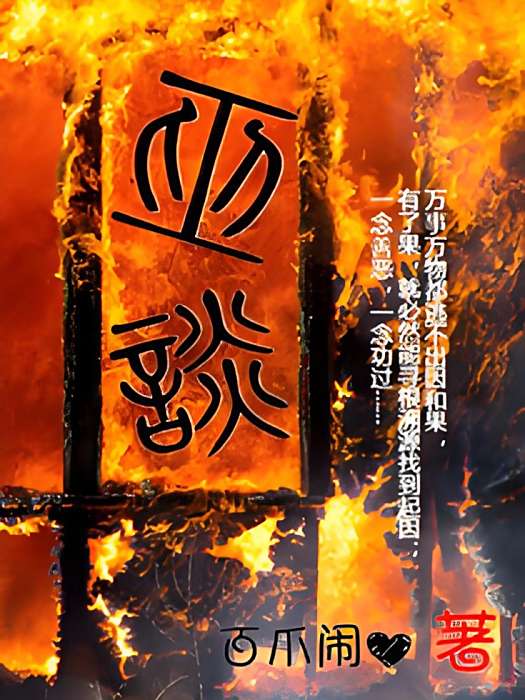 巫談 巫談