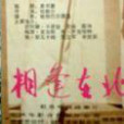 相逢在北京 相逢在北京
