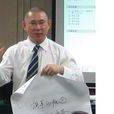 財務講師 財務講師