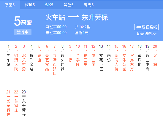昌邑公交5路 昌邑公交5路