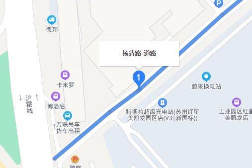 揚清路 揚清路