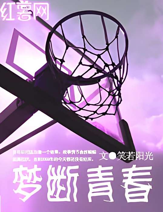 夢斷青春 夢斷青春
