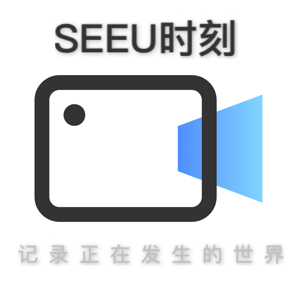 SeeU(SEEU短視頻APP)