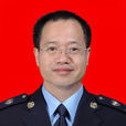 李毅剛(國家稅務總局西安市稅務局局長) 李毅剛(國家稅務總局西安市稅務局局長)