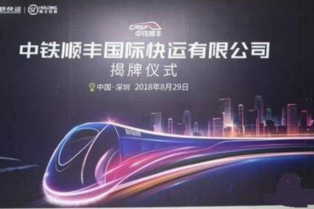鐵路混改 鐵路混改